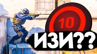 ИЗИ КАТКА ИЛИ ПОТ? - 10 LVL FACEIT