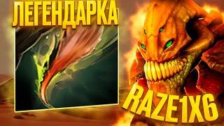 RAZE1X6 НАБИЛ 30 ФРАГОВ БЕЗ СМЕРТЕЙ? | DOTA 1X6 SAND KING  E