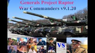 Generals Project Raptor War Commanders СОРЕВНОВАНИЕ за Танковый Китай-7