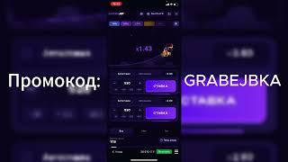 Нашёл способ как постоянно обыгрывать lucky jet 1WIN #1win #стратегия #1winбонусы