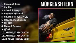 MORGENSHTERN 2025 MIX Top Hits - Красный Флаг, Cadillac, Cristal & Moyot, Чёрный Русский