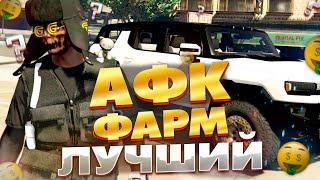 ЛУЧШИЕ АФК РАБОТЫ НА GRAND RP GTA 5 RP