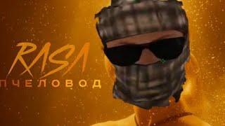 ПАРОДИЕ НА ПЧЕЛОВОД КЛИП Standoff 2