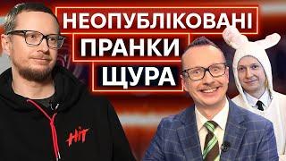 МАЙКЛ ЩУР, ЯКОГО ВИ НЕ БАЧИЛИ: заборонений пранк регіоналів, костюм кролика у Раді, тупі депутати