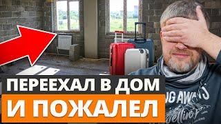 НЕОЖИДАННЫЕ ПОСЛЕДСТВИЯ, о которых вспоминают ПОЗДНО! 6 скрытых проблем после постройки дома