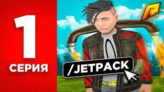 ПУТЬ АДМИНА 2 УРОВНЯ на RADMIR RP - ВЫДАЛ СЕБЕ ДЖЕТПАК!!! [HASSLE ONLINE / RADMIR GTA CRMP]