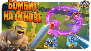  МЕНЯ БОМБИТ, ЭКРАН ТУПИТ, НО КУБКИ АПАЮТСЯ В КЛЕШ РОЯЛЬ / CLASH ROYALE