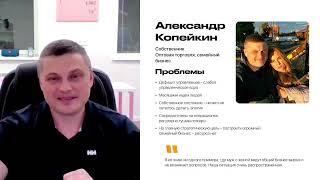 Ш О У  2, день 2, Александр Копейкин