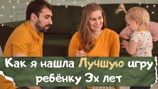 Лучшие НАСТОЛЬНЫЕ ИГРЫ для детей 3+ | Лучший выбор для самой первой игры