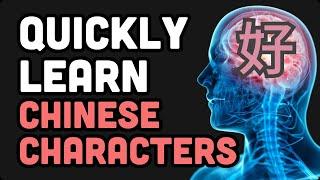 Memorize ANY Chinese Character FAST with Mnemonics