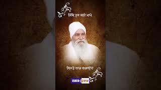 Sri Maan Sant Baba Bhagwan Singh Ji Rara Sahib- Begowal Wale | IsherTv