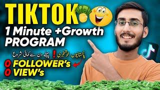 How To Join TikTok 1 Minute+ Growth Program