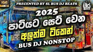 Trip Eka Pandarin x Dumare x Mal Kumari - Sinhala Bus DJ Nonstop 2025 | TikTok Trending Party Mix