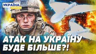 ТАКТИКА КРЕМЛЯ: ХОЧУТЬ ТЕРОРИЗУВАТИ ШАХЕДАМИ ЦІЛОДОБОВО! ЧИ ВДАСТЬСЯ ТАКА ТАКТИКА РОСІЇ?