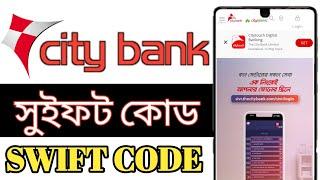 How to find City Bank Bangladesh Swift Code BIC | How to get City bank Bangladesh Swift code