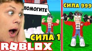 СТАЛ САМЫМ СИЛЬНЫМ КАЧКОМ В МИРЕ! ВСТРЕТИЛ РАЗРАБОТЧИКА АИДА В ROBLOX Infinity Power Simulator 2 