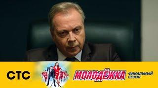 Казанцев наконец то расправился с Платоновым | Молодежка Лёд и пламя