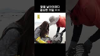 딸을 낳아야겠다 결심한 키밀 ㄷㄷ
