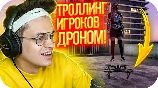 БУСТЕР ТРОЛЛИТ ИГРОКОВ НА ДРОНЕ В ГТА 5 РП / БУСТЕР ИГРАЕТ В ГТА 5 РП / BUSTER ROFLS