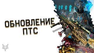 ОБНОВЛЕНИЕ ПТС ВАРФЕЙС!НОВЫЙ ПОЛИГОН WARFACE,5 НОВЫХ ПУШЕК,НОВАЯ БРОНЯ И DLC BLACKWOOD,МОРЕ СКИНОВ!