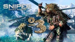 Sniper Ghost Warrior №3 - вместе веселей