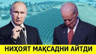 НИХОЯТ ПУТИН СУНГИ АСОСИЙ РЕЖАНИ МАЪЛУМ КИЛДИ