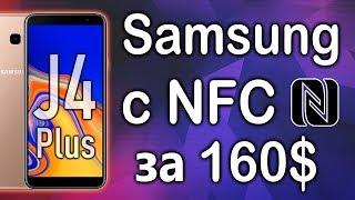 Обзор Samsung Galaxy J4 Plus 2018, SM-J415f.