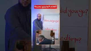 اتكلم انجليزي بسرعة