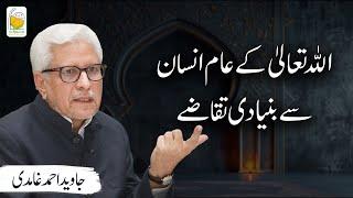 Allah ke aam insan se bunyadi taqazay | Javed Ahmad Ghamidi