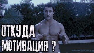 ГРЕГ ПЛИТТ - СИЛА ХАРАКТЕРА ! (Greg Plitt)