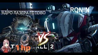 Titanfall 2/ Stream highlights #1 ZeroTwo. #TFRU 1440@60fps