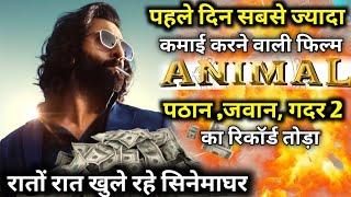 Animal First day collection in india update by Sandeep Naagar Bollywood