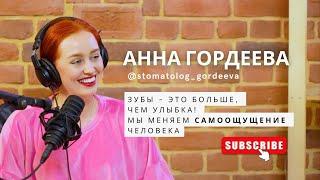 Анна Гордеева - Интервью на шоу "Горький Live"