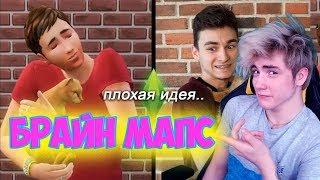 Thebrianmaps Живу как Сим из The Sims 4 Реакция на Брайн Мапс