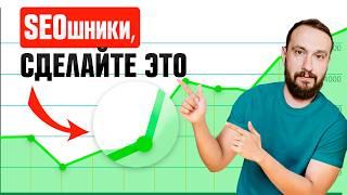 Моя SEO-стратегия для выхода в ТОП в конкурентных нишах