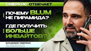 Проблема с BLUM поинтами | Когда добавят русский язык? | Бан за 1 IP адрес?