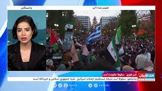 واکنش‌ها در امریکا به سقوط بشار اسد و تحولات در سوریه