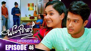 Sangeethe (සංගීතේ) | Season 02 | Episode 46 | 02nd December 2024