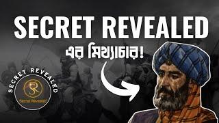 ইবনে তাইমিয়্যার নামে @SecretRevealedbd এর মিথ্যাচার || শীয়াদের জঘন্য আকিদা