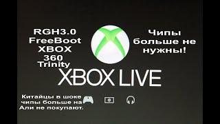 RGH3 FreeBoot XBOX 360 Trinity в 2022г. Чипы больше не нужны!