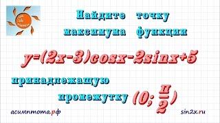 Задание 12 ЕГЭ по математике