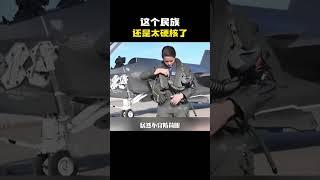 这个民族还是太硬核了吧#搞笑 #内容过于真实 #万万没想到