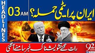 Proposal for Nuclear Strike on Iran? | Headlines 3AM | 92 News HD