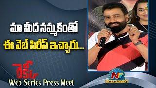 Producer Sriram  Speech At Recce Web Series Press Meet | Sriram | Dhanya Balakrishna | NTV ENT