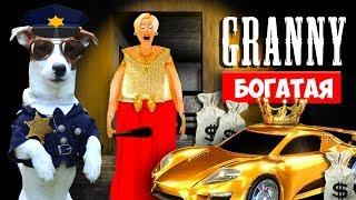 Dog playing Rich in Granny ► Mod RICH Granny