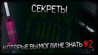 PEOPLE PLAYGROUND / СЕКРЕТЫ, О КОТОРЫХ ВЫ МОГЛИ НЕ ЗНАТЬ #2