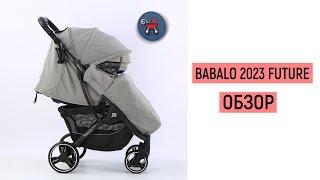 Обзор коляски Babalo 2023 Future