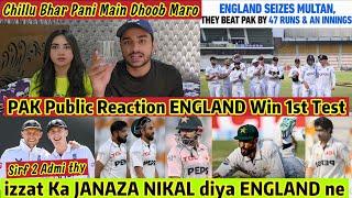 ENGLAND Beat PAKISTAN 1st Test PAK Public Reaction izzat ka Janaza Nikal Diya PAK Team Ne 