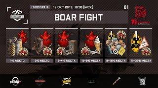 Crossout. Хрю-хрю, епта! FRT: BOAR FIGHT #1