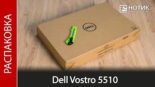 Распаковка ноутбука Dell Vostro 5510